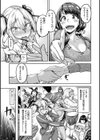 穴あきガール！！！試し読み25ページ