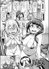 穴あきガール！！！試し読み26ページ