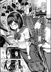 穴あきガール！！！試し読み27ページ