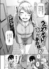 穴あきガール！！！試し読み30ページ