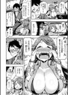 穴あきガール！！！試し読み32ページ