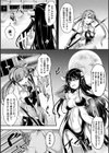 堕とされた槍華試し読み2ページ
