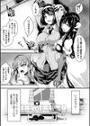 堕とされた槍華試し読み3ページ