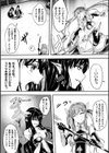 堕とされた槍華試し読み4ページ