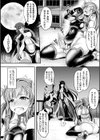 堕とされた槍華試し読み6ページ