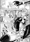 堕とされた槍華試し読み7ページ
