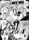 堕とされた槍華試し読み8ページ