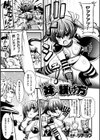 生意気な妹の躾け方試し読み1ページ