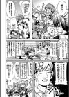 生意気な妹の躾け方試し読み2ページ