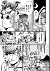 生意気な妹の躾け方試し読み3ページ