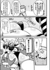 生意気な妹の躾け方試し読み5ページ
