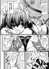 生意気な妹の躾け方試し読み6ページ