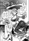 借金返済！？バニーガール恥辱遊戯試し読み1ページ