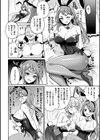 借金返済！？バニーガール恥辱遊戯試し読み6ページ
