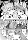 借金返済！？バニーガール恥辱遊戯試し読み8ページ