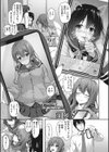 きみにむちゅう試し読み3ページ