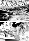 田舎試し読み8ページ