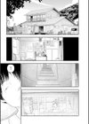 田舎試し読み9ページ