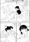 田舎試し読み10ページ