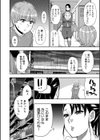 お願い、少し休ませて…▽【1話立ち読み付き】試し読み6ページ