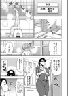 お願い、少し休ませて…▽【1話立ち読み付き】試し読み7ページ