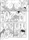 お願い、少し休ませて…▽【1話立ち読み付き】試し読み11ページ