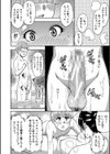 お願い、少し休ませて…▽【1話立ち読み付き】試し読み18ページ