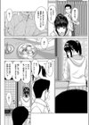 妻がTバックを穿く理由試し読み2ページ