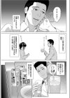 妻がTバックを穿く理由試し読み3ページ