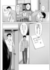妻がTバックを穿く理由試し読み4ページ