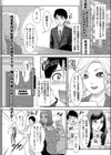 超ブラック企業へようこそ！試し読み1ページ