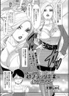 超ブラック企業へようこそ！試し読み2ページ