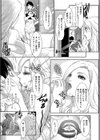 超ブラック企業へようこそ！試し読み4ページ
