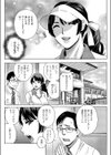 プロゴルファー牝 肉穴19番ホールを堕とせ！！試し読み2ページ