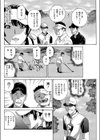 プロゴルファー牝 肉穴19番ホールを堕とせ！！試し読み4ページ
