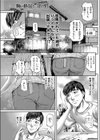 姉の体温を知る時試し読み1ページ