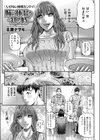 姉の体温を知る時試し読み2ページ