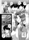 淫逸の果てに試し読み2ページ