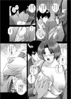 淫逸の果てに試し読み3ページ