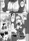 にじいろパフューム試し読み3ページ