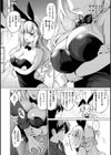 にじいろパフューム試し読み6ページ