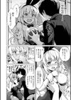 にじいろパフューム試し読み8ページ