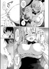 にじいろパフューム試し読み9ページ