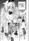 にじいろパフューム試し読み13ページ