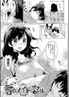 にじいろパフューム試し読み17ページ