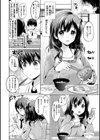 にじいろパフューム試し読み18ページ