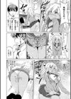 にじいろパフューム試し読み20ページ