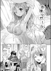 にじいろパフューム試し読み21ページ
