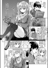 にじいろパフューム試し読み22ページ