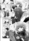 にじいろパフューム試し読み24ページ